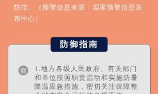 北京发布高温橙色预警